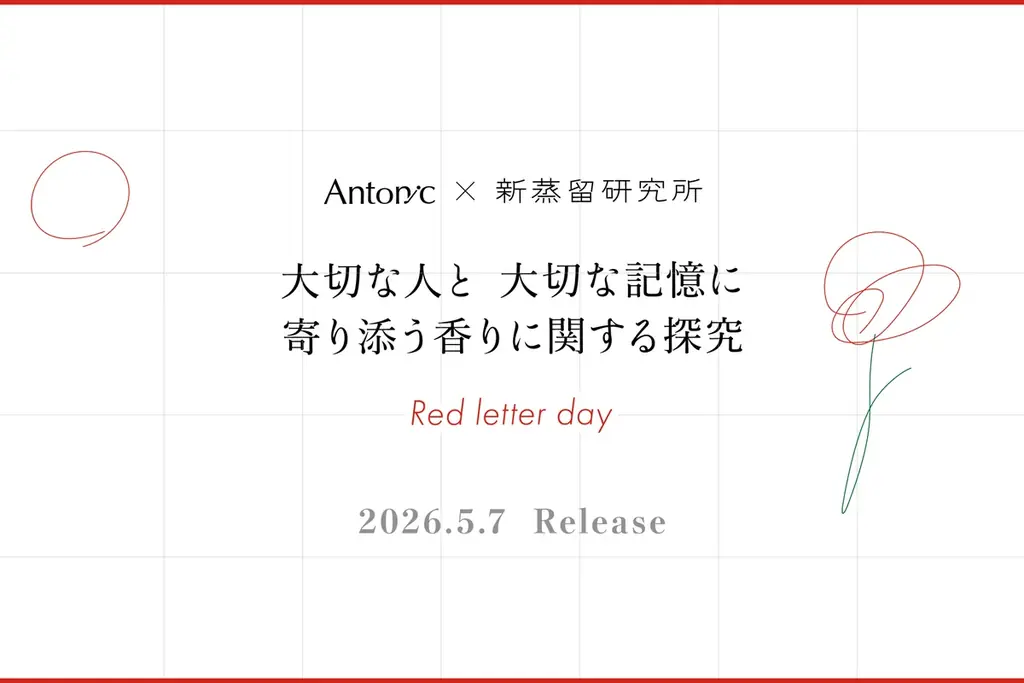 5月7日発売「Red letter day」母の日を蒸留したジン