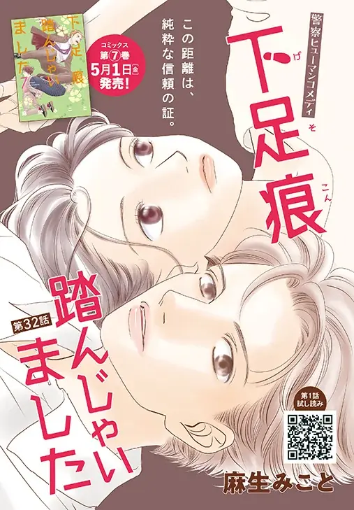 高尾先生 画業30周年記念！高尾滋×山田南平の新作掲載！「吸血鬼と愉快な仲間たち」が表紙の『メロディ』6月号 4月28日（火）発売！ 画像 6