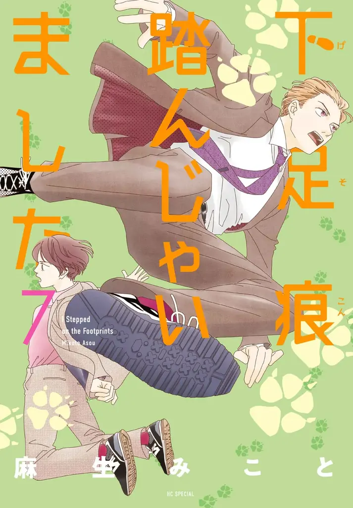 高尾先生 画業30周年記念！高尾滋×山田南平の新作掲載！「吸血鬼と愉快な仲間たち」が表紙の『メロディ』6月号 4月28日（火）発売！ 画像 7