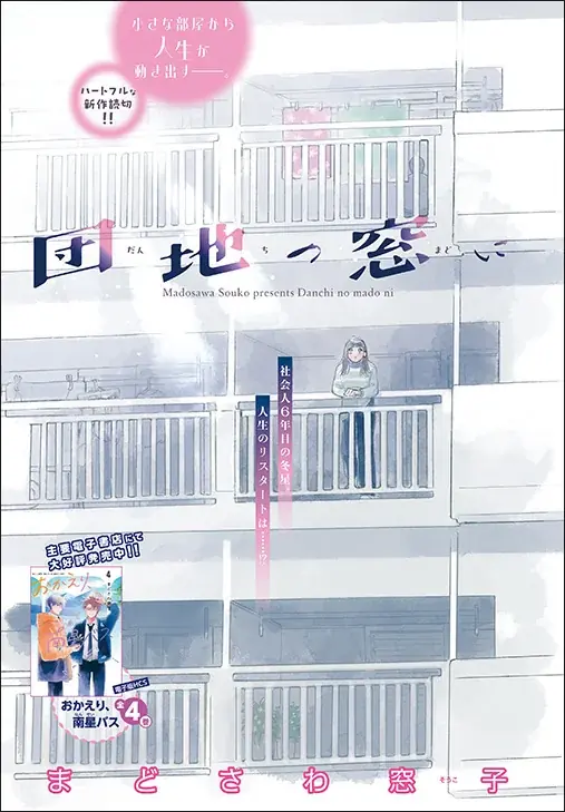 高尾先生 画業30周年記念！高尾滋×山田南平の新作掲載！「吸血鬼と愉快な仲間たち」が表紙の『メロディ』6月号 4月28日（火）発売！ 画像 8