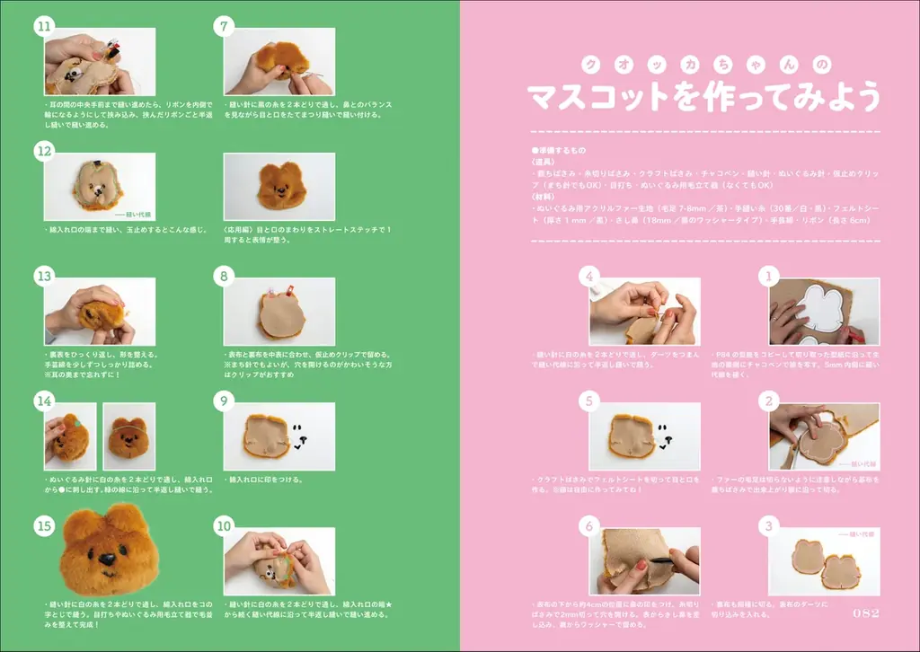 人気キャラクター「クオッカちゃん」がオールカラーコミック化！大切なものをなくしてしまったすべての人に贈るハートフルコミック。 画像 6