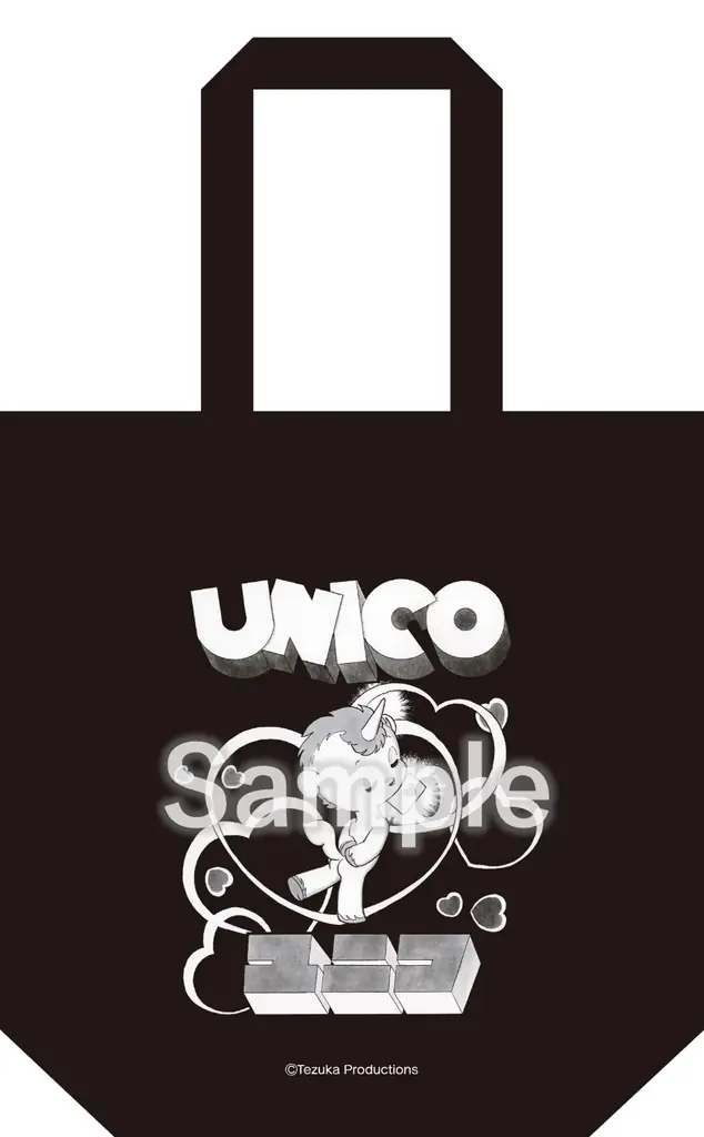 自分を愛してくれた人に幸せをもたらす『ユニコ』POP UP SHOPを、手塚プロダクションゆかりの高田馬場で5月15日(金)より開催！ 画像 9
