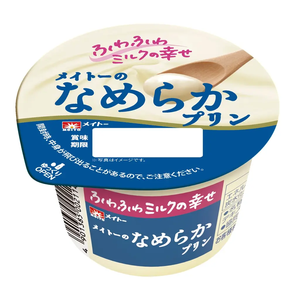あなたはどっち派？ SNS投票で味が決定「あなたの投票で味が決まる！ メイトーのなめらかプリン カラメルソースは甘い派？苦い派？」開催 画像 3