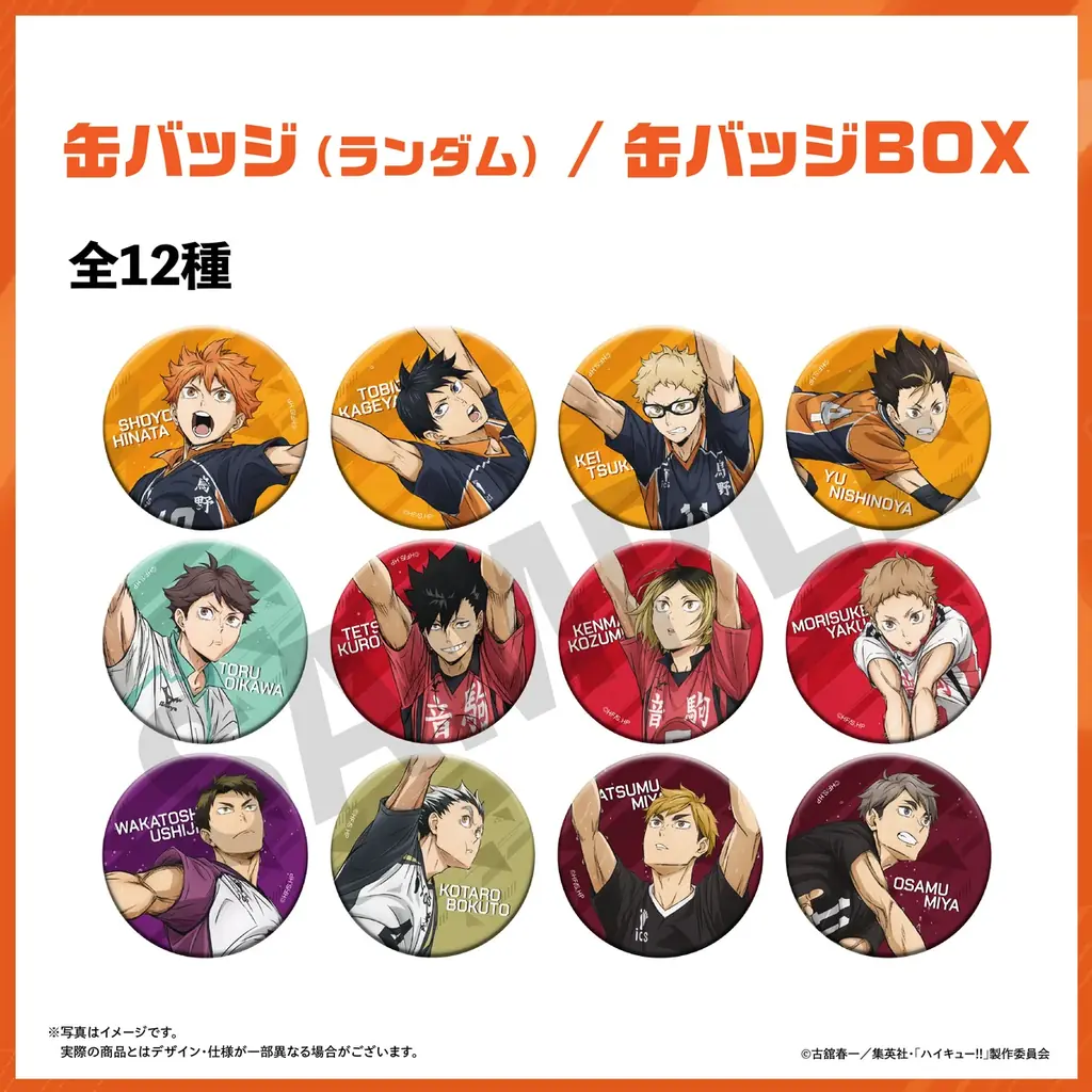 アニメ「ハイキュー!!」のプレーをコート上で超体験!!『ハイキュー!! オン ザ コート』コート外でも楽しめる！「音」で楽しむ体験と、「集めて」楽しむ体験コンテンツを初解禁。 画像 14