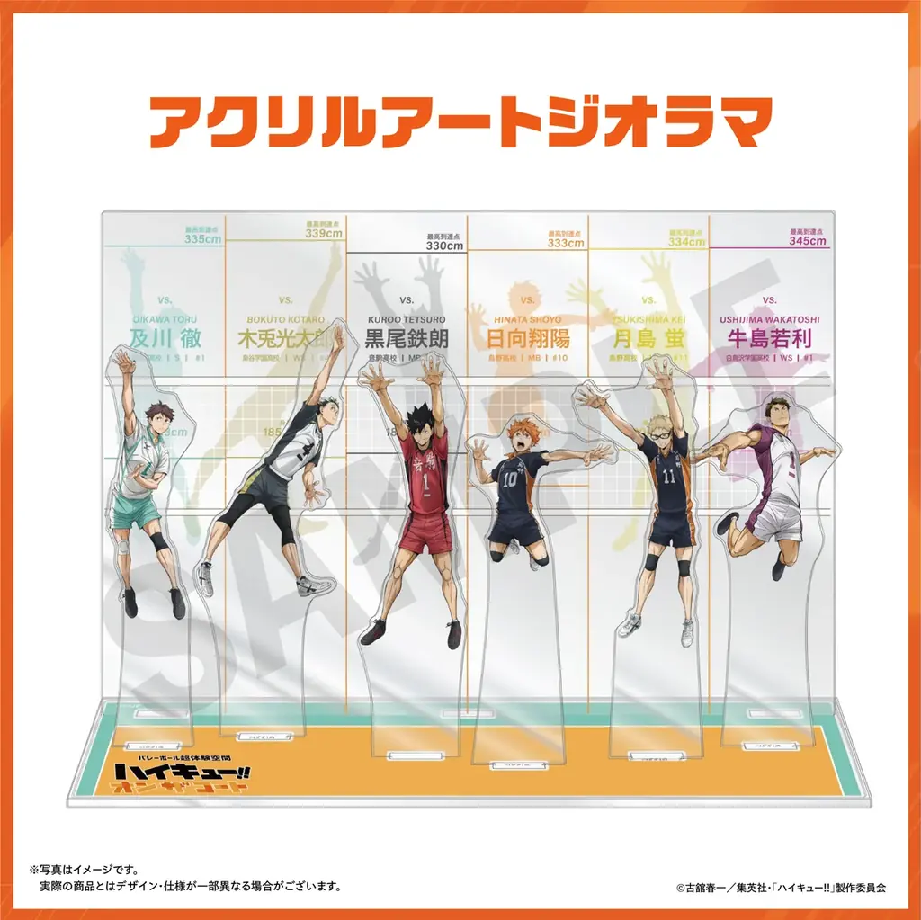 アニメ「ハイキュー!!」のプレーをコート上で超体験!!『ハイキュー!! オン ザ コート』コート外でも楽しめる！「音」で楽しむ体験と、「集めて」楽しむ体験コンテンツを初解禁。 画像 15