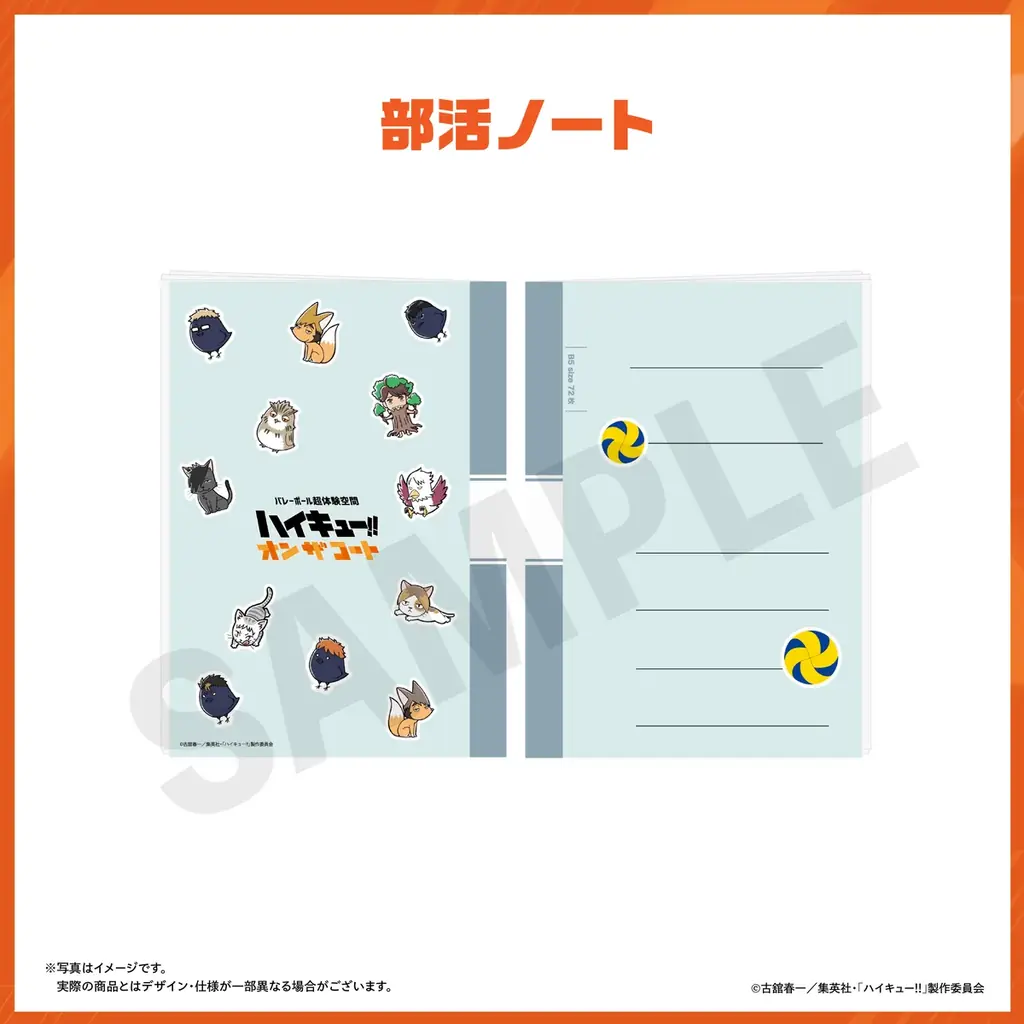 アニメ「ハイキュー!!」のプレーをコート上で超体験!!『ハイキュー!! オン ザ コート』コート外でも楽しめる！「音」で楽しむ体験と、「集めて」楽しむ体験コンテンツを初解禁。 画像 16