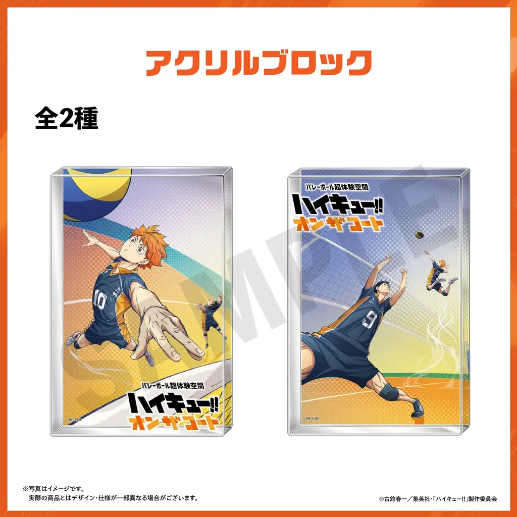 アニメ「ハイキュー!!」のプレーをコート上で超体験!!『ハイキュー!! オン ザ コート』コート外でも楽しめる！「音」で楽しむ体験と、「集めて」楽しむ体験コンテンツを初解禁。 画像 17