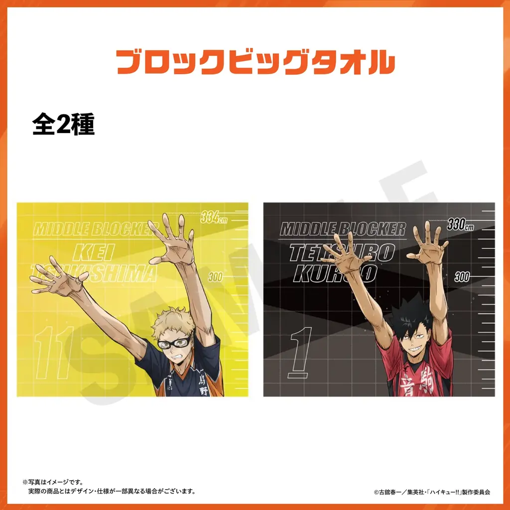 アニメ「ハイキュー!!」のプレーをコート上で超体験!!『ハイキュー!! オン ザ コート』コート外でも楽しめる！「音」で楽しむ体験と、「集めて」楽しむ体験コンテンツを初解禁。 画像 18