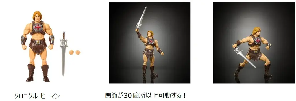 映画『マスターズ・オブ・ユニバース』の世界観をリアルに体感できる「クロニクル ヒーマン」「ひかる！うなる！パワーソード」などファン必見の豪華ラインアップ全7種6月初旬より発売！ 画像 3
