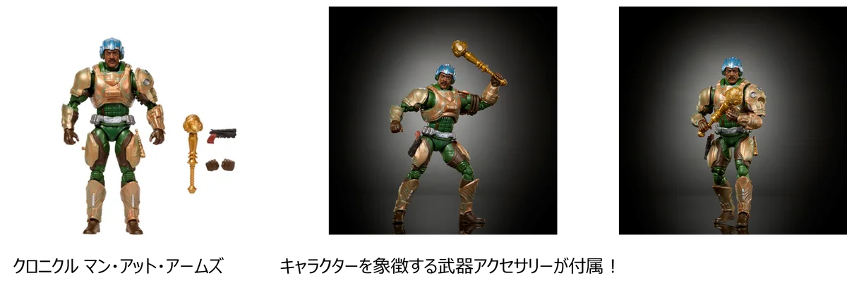 映画『マスターズ・オブ・ユニバース』の世界観をリアルに体感できる「クロニクル ヒーマン」「ひかる！うなる！パワーソード」などファン必見の豪華ラインアップ全7種6月初旬より発売！ 画像 4