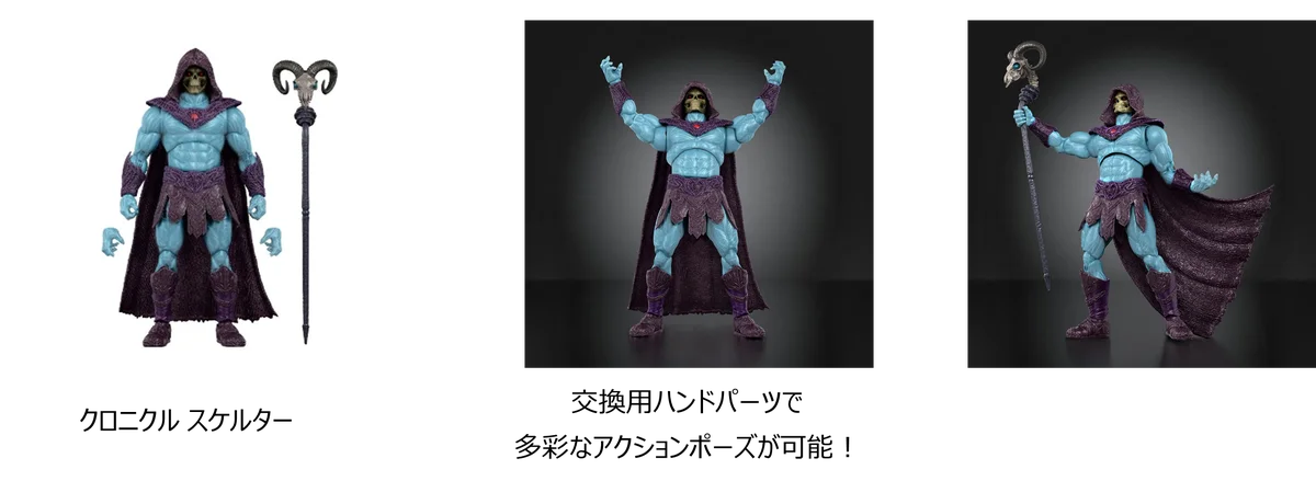 映画『マスターズ・オブ・ユニバース』の世界観をリアルに体感できる「クロニクル ヒーマン」「ひかる！うなる！パワーソード」などファン必見の豪華ラインアップ全7種6月初旬より発売！ 画像 5