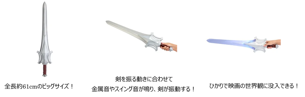 映画『マスターズ・オブ・ユニバース』の世界観をリアルに体感できる「クロニクル ヒーマン」「ひかる！うなる！パワーソード」などファン必見の豪華ラインアップ全7種6月初旬より発売！ 画像 7