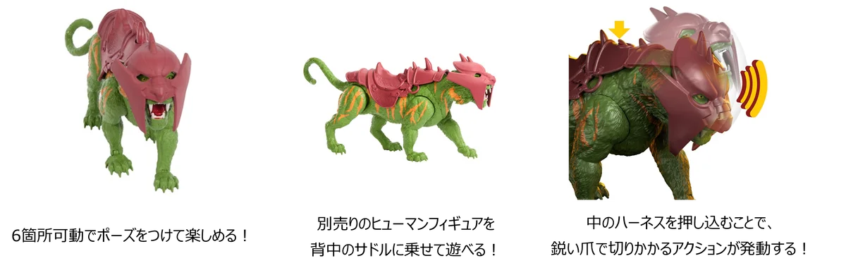映画『マスターズ・オブ・ユニバース』の世界観をリアルに体感できる「クロニクル ヒーマン」「ひかる！うなる！パワーソード」などファン必見の豪華ラインアップ全7種6月初旬より発売！ 画像 9