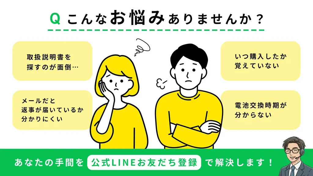 「時計の電池いつ替えた？」LINEで電池交換時期を自動通知する無料サービスを開始 画像 2