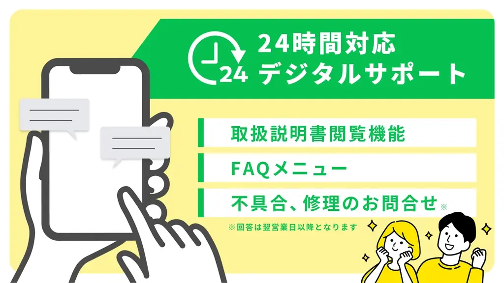 「時計の電池いつ替えた？」LINEで電池交換時期を自動通知する無料サービスを開始 画像 5