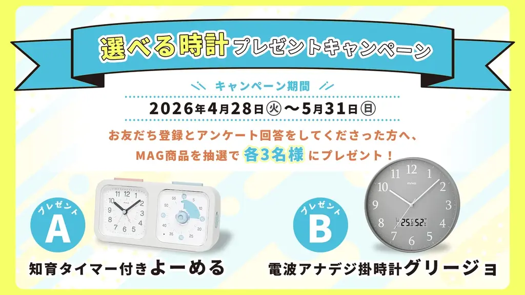 「時計の電池いつ替えた？」LINEで電池交換時期を自動通知する無料サービスを開始 画像 6