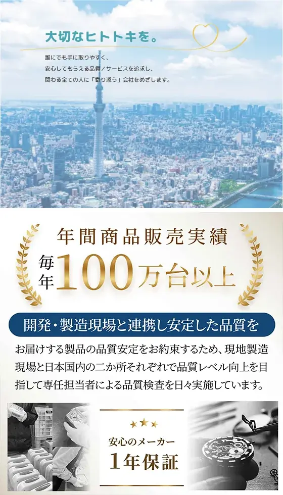 「時計の電池いつ替えた？」LINEで電池交換時期を自動通知する無料サービスを開始 画像 7
