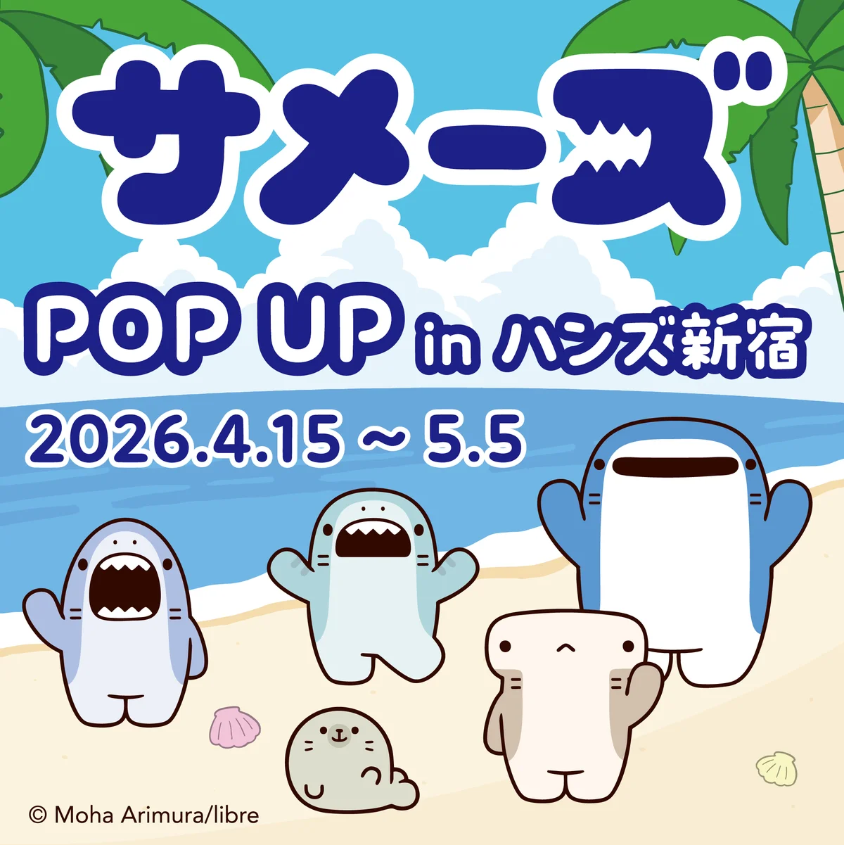 「GO!GO!50 ハンズの〇活月間」ハンズフェス2026　4月29日（水・祝）より全店で開催 画像 11