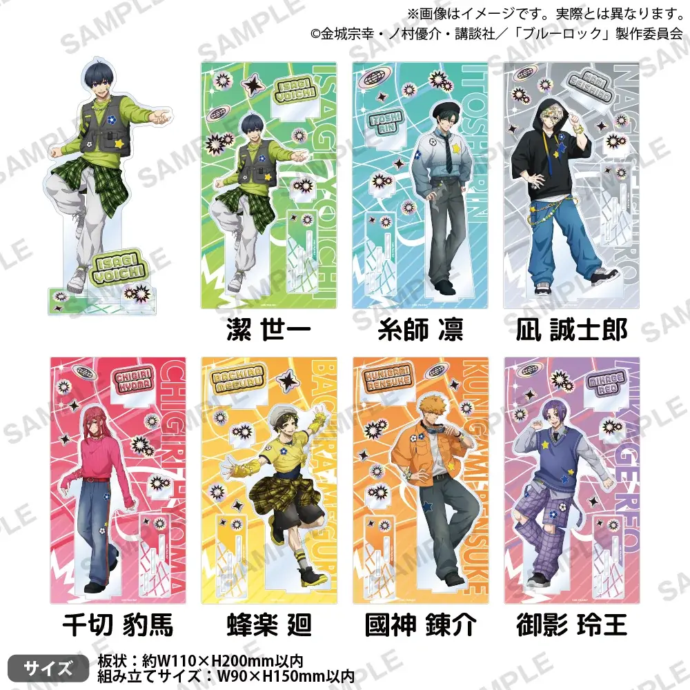 5月16日(土)より【『ブルーロック』 × GiGO キャンペーン】の開催が決定！ 画像 2