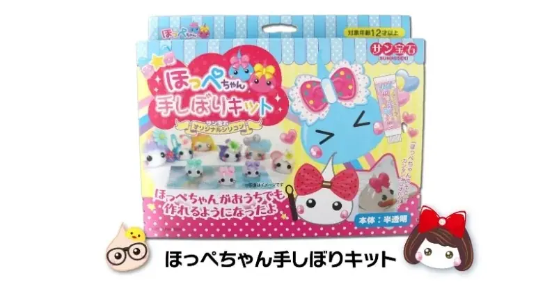 4月29日0時発売｜ほっぺちゃん手しぼりキット再販、数量限定