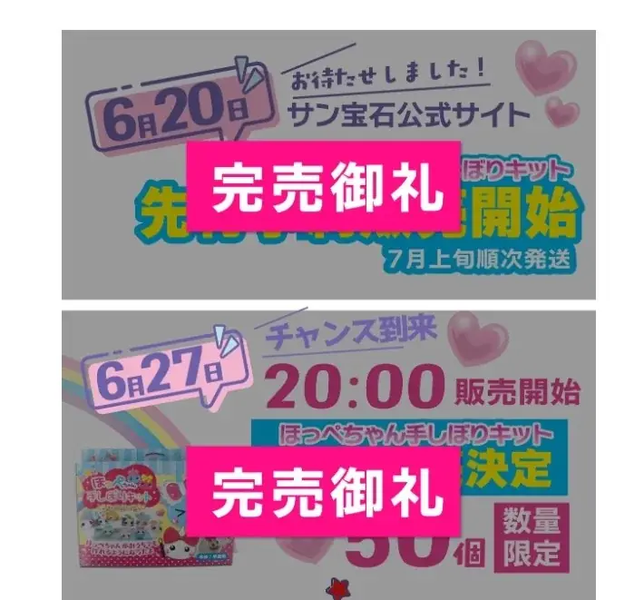 発売直後に話題沸騰、10分完売の人気商品が待望の再入荷「ほっぺちゃん手しぼりキット」4月29日（水・祝）0時～販売予定 画像 2