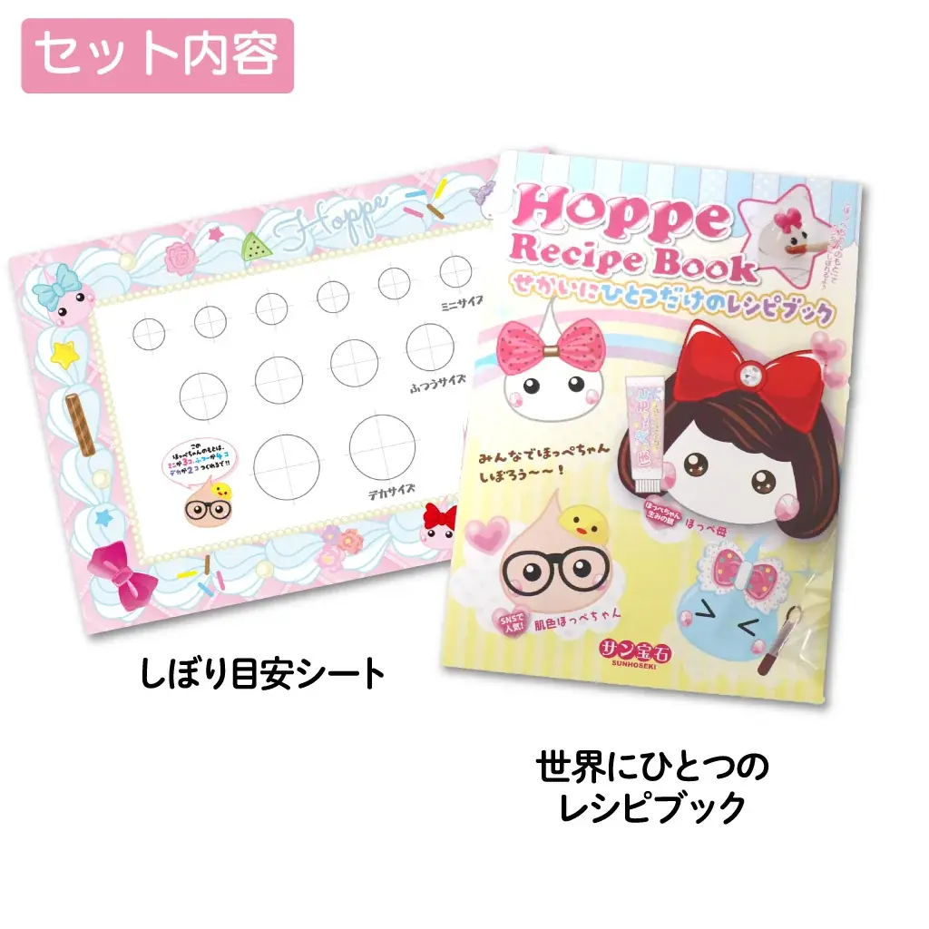 発売直後に話題沸騰、10分完売の人気商品が待望の再入荷「ほっぺちゃん手しぼりキット」4月29日（水・祝）0時～販売予定 画像 4
