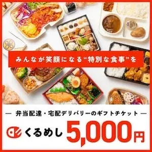 2026年1月〜3月に14ブランド約60種類の商品をeギフト化 画像 2