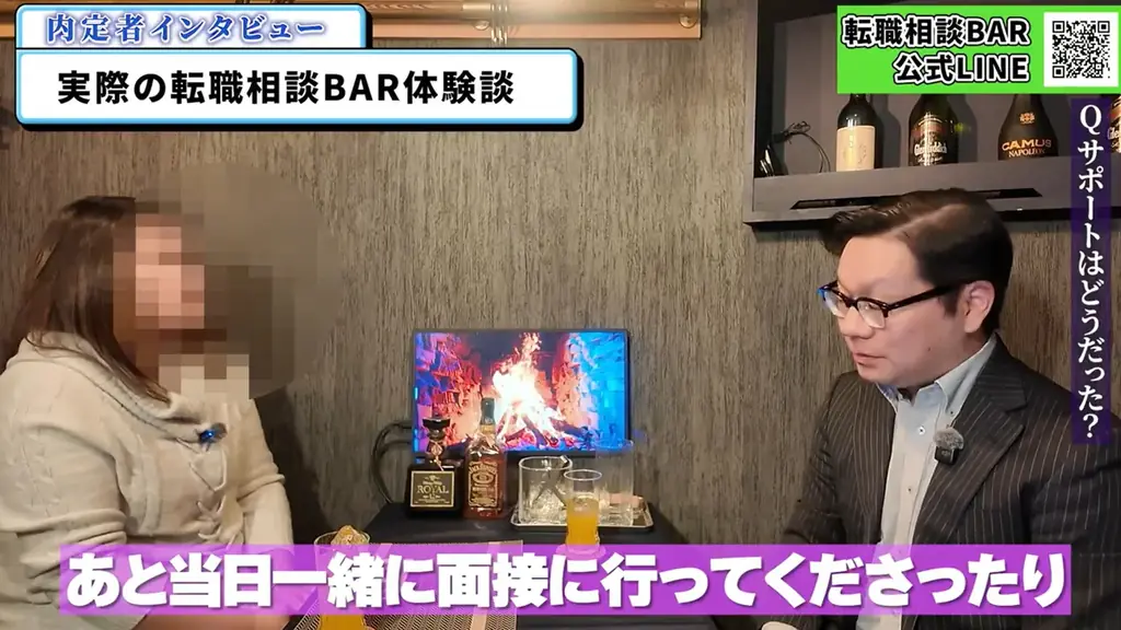 令和の虎・茂木社長が絶賛！「転職相談BAR」の仕組みとは 画像 6