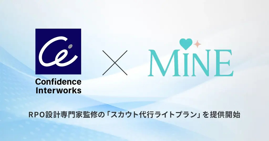 ダイレクトリクルーティングの切り札。両面型コンサルタント×RPO設計の専門家が監修。すぐに稼働が可能なスカウト代行ライトプラン開始。 画像 1