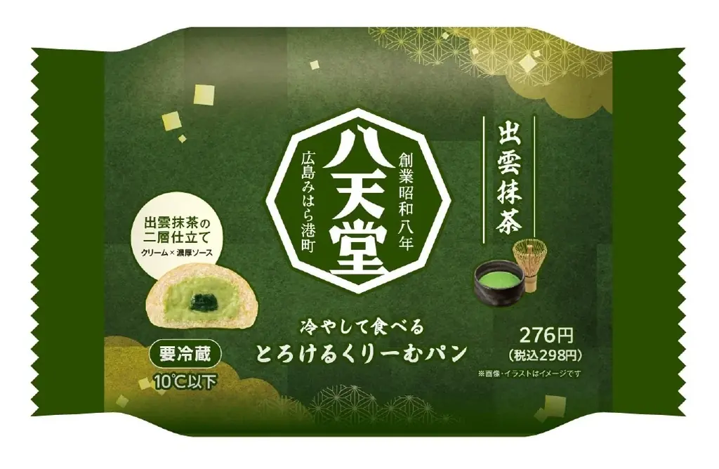 ファミリーマート限定「冷やして食べる とろけるくりーむパン 出雲抹茶」4月28日（火）販売開始、毎年好評の抹茶フレーバーがさらに味わい深く 画像 2