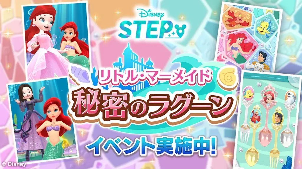ディズニーのお散歩アプリ『Disney STEP（ディズニー ステップ）』現実世界にミッキーたちのフィギュアを呼び出せる新機能「ARカメラ」が登場！ 画像 2
