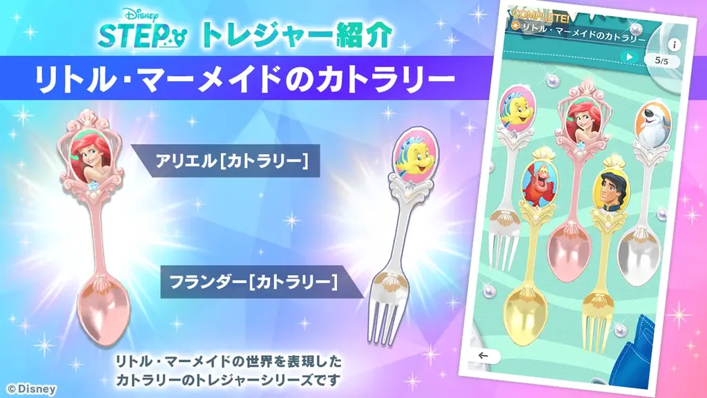 ディズニーのお散歩アプリ『Disney STEP（ディズニー ステップ）』現実世界にミッキーたちのフィギュアを呼び出せる新機能「ARカメラ」が登場！ 画像 3