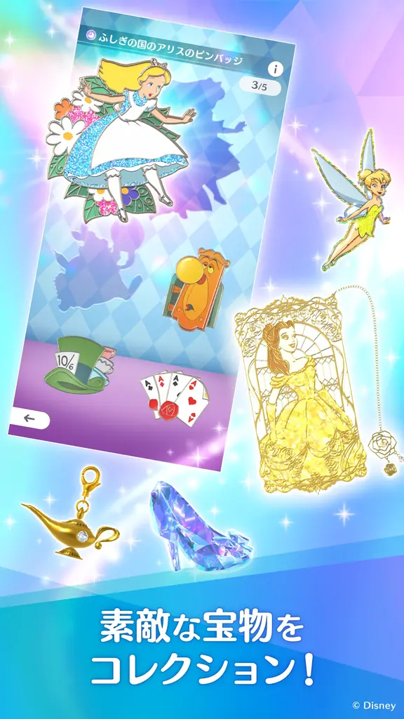 ディズニーのお散歩アプリ『Disney STEP（ディズニー ステップ）』現実世界にミッキーたちのフィギュアを呼び出せる新機能「ARカメラ」が登場！ 画像 9