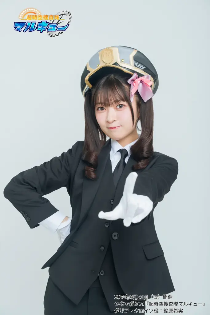 シネマダミス『超時空捜査隊マルキュー』の一般チケットが4月28日（火）19時より先着販売開始！ 感想戦の開催も決定！ 画像 4