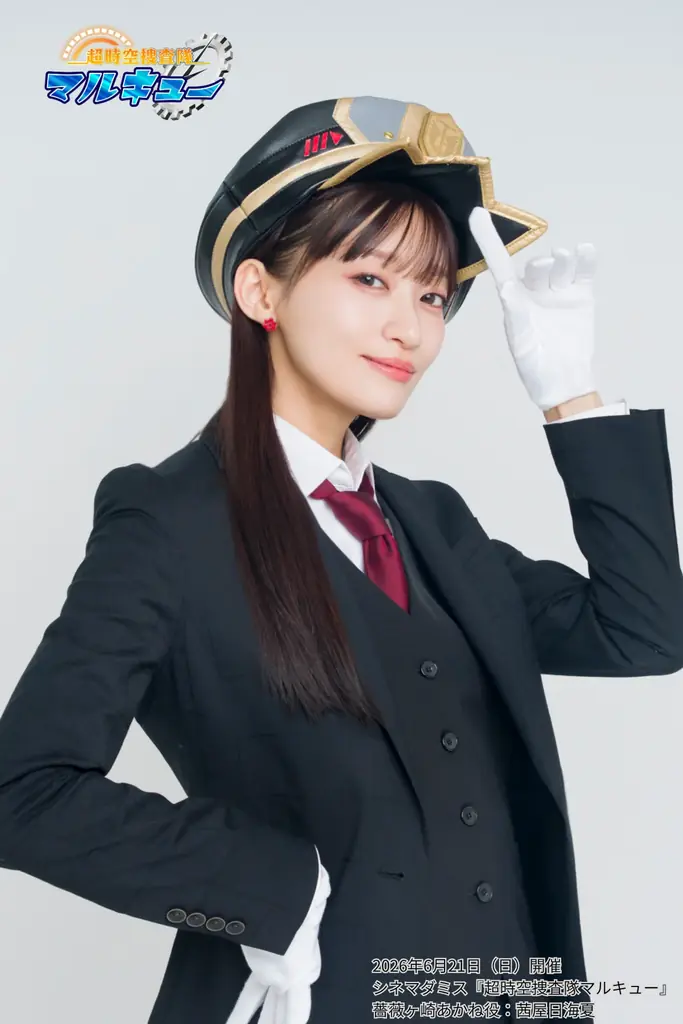 シネマダミス『超時空捜査隊マルキュー』の一般チケットが4月28日（火）19時より先着販売開始！ 感想戦の開催も決定！ 画像 5