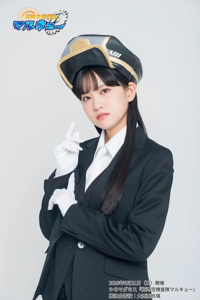 シネマダミス『超時空捜査隊マルキュー』の一般チケットが4月28日（火）19時より先着販売開始！ 感想戦の開催も決定！ 画像 6