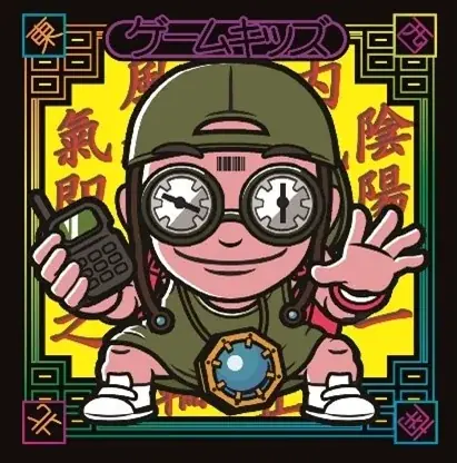 5/24（日）開催、「クーロンズ・ゲート発売30-1.0周年記念DJパーティー　路人電音祭」チケット好評発売中！ 画像 8