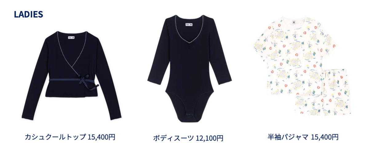 プチバトーとパリ国立オペラが初のコラボレーション　バレエに着想を得た“動きの自由”を表現する限定コレクションが登場 画像 11