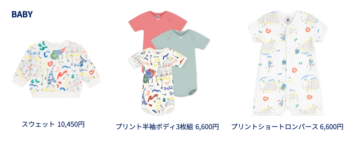 プチバトーとパリ国立オペラが初のコラボレーション　バレエに着想を得た“動きの自由”を表現する限定コレクションが登場 画像 8