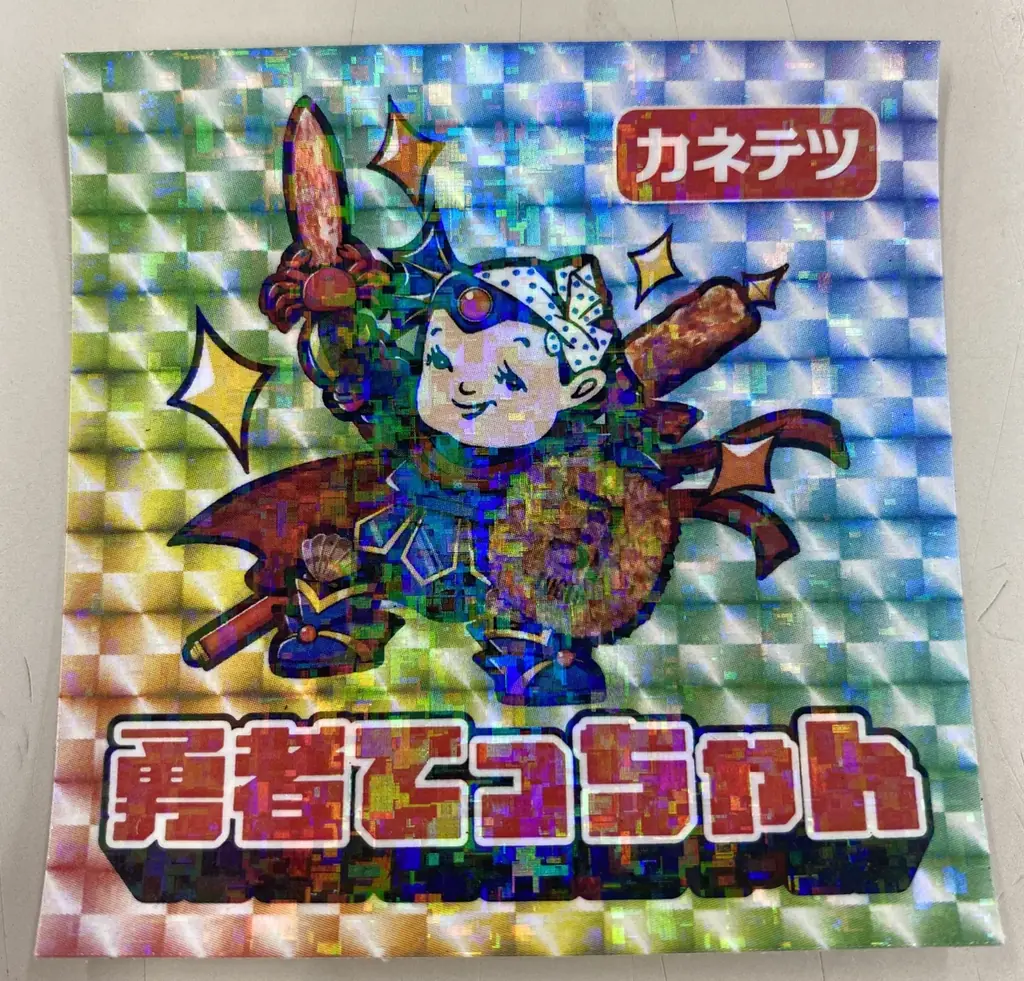 《周年企画》アトア×てっちゃん工房①オリジナルのちくわやかまぼこを作ろう！「てっちゃん工房」体験チケットをアトアにて販売開始します 画像 3