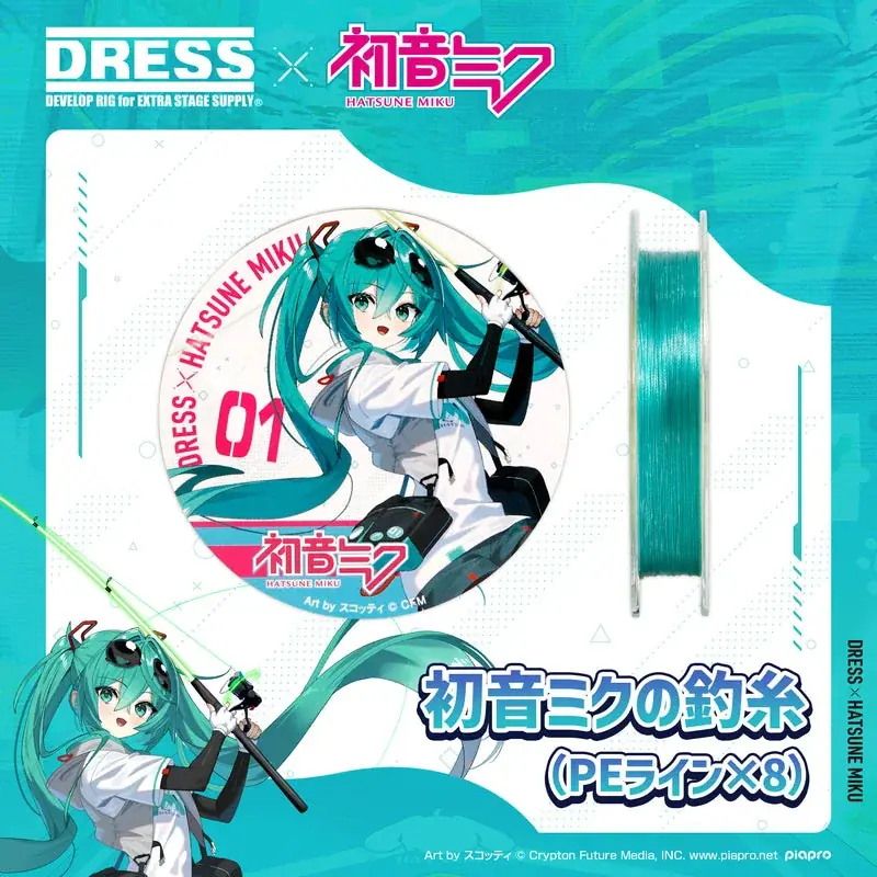 “推し”と釣りができる時代へ。初音ミクが釣具に降臨！夜のフィールドで輝く「光るリール・ロッド」など実戦仕様の全12アイテム、DRESSから史上初*の異色コラボが実現。 画像 17