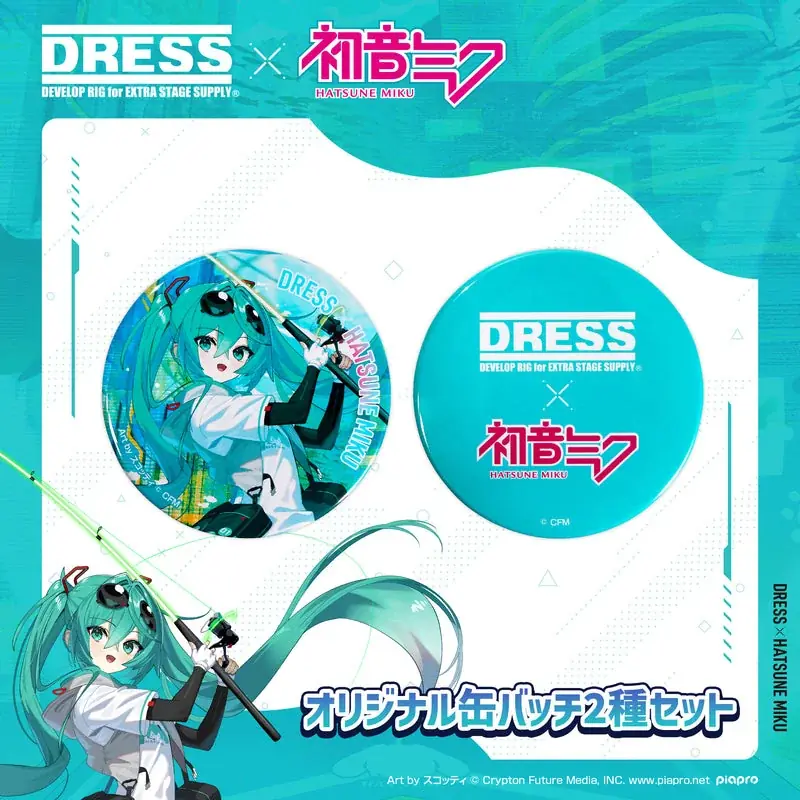 “推し”と釣りができる時代へ。初音ミクが釣具に降臨！夜のフィールドで輝く「光るリール・ロッド」など実戦仕様の全12アイテム、DRESSから史上初*の異色コラボが実現。 画像 26