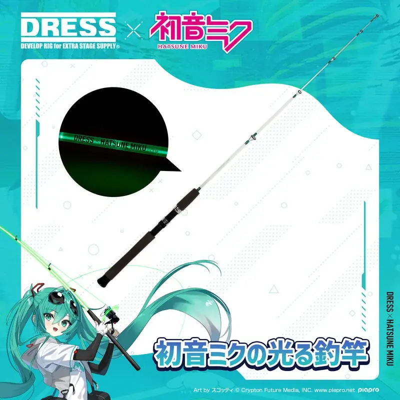 “推し”と釣りができる時代へ。初音ミクが釣具に降臨！夜のフィールドで輝く「光るリール・ロッド」など実戦仕様の全12アイテム、DRESSから史上初*の異色コラボが実現。 画像 5