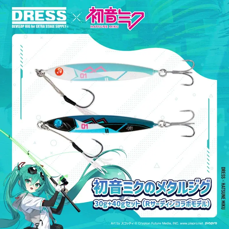 “推し”と釣りができる時代へ。初音ミクが釣具に降臨！夜のフィールドで輝く「光るリール・ロッド」など実戦仕様の全12アイテム、DRESSから史上初*の異色コラボが実現。 画像 9