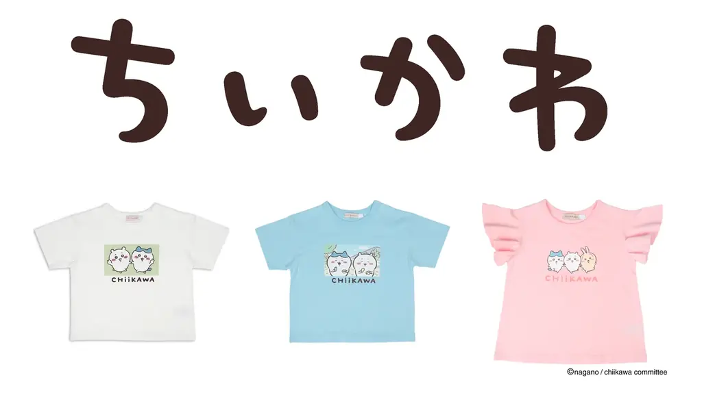 5月1日は「ちいかわ」と「ハチワレ」の誕生日！「アニメちいかわ」のベビー・キッズ向けアイテムがアカチャンホンポにて5月1日（金）より販売開始！ 画像 1