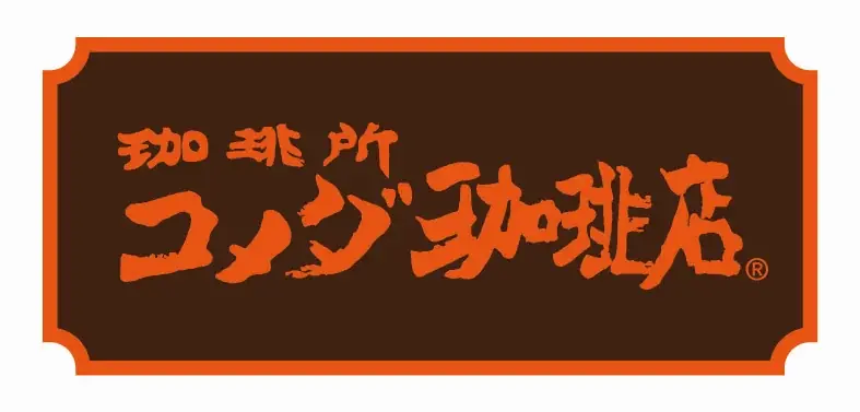 シリーズ累計2億本突破※ 『珈琲所コメダ珈琲店』シリーズより、夏の定番「クラフトレモネード」が新しくなりました！ 画像 2