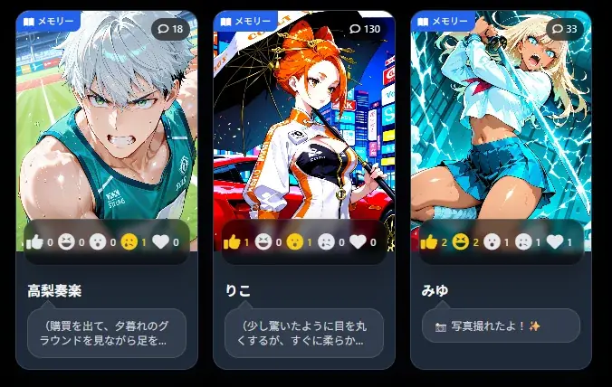 イラストモデル/AI会話機能をリニューアル！FanLuv(ファンラブ)にて「リニューアルキャンペーン」開催のお知らせ 画像 6