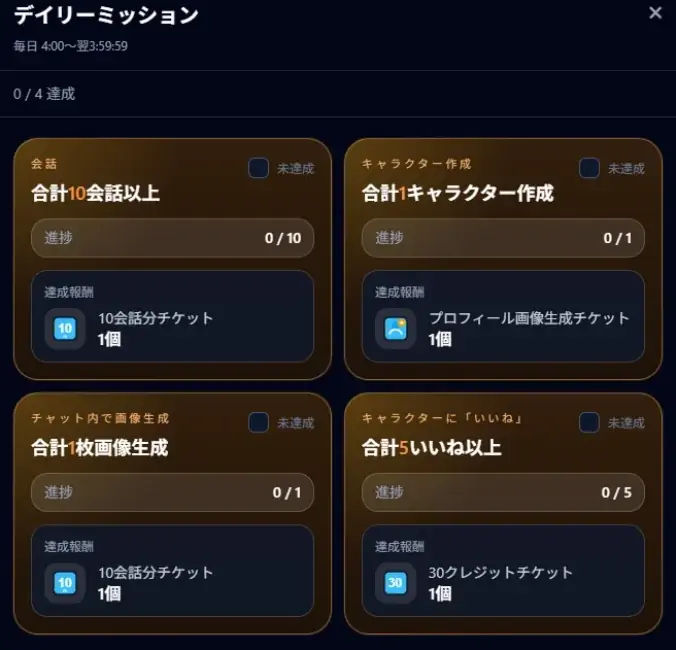 イラストモデル/AI会話機能をリニューアル！FanLuv(ファンラブ)にて「リニューアルキャンペーン」開催のお知らせ 画像 8