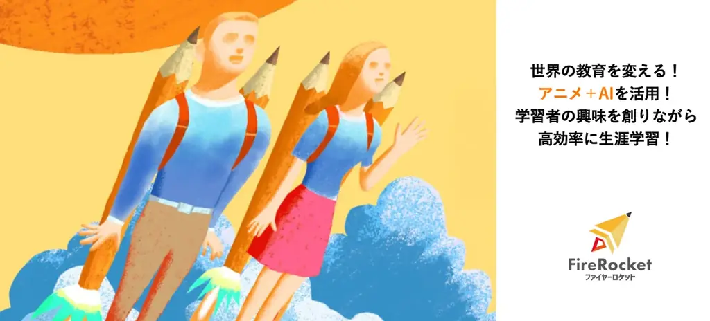 「探究学習×AI」で教育はどう変わる？生徒の主体性を引き出すAI伴走者、XRプレゼン、3D制作など教育現場をアップデートする最新ソリューションが一挙集結 画像 2