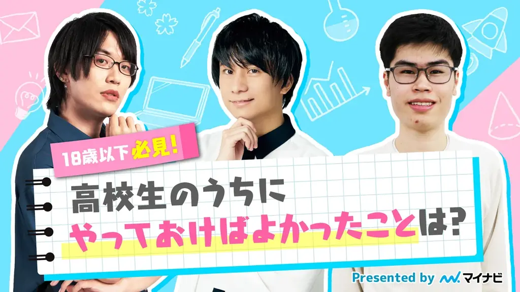 QuizKnock発の“お仕事紹介”番組「キャリアノック！」の年間スポンサーにマイナビが就任決定！　マイナビ進路サポーターからキャリアについて考えるヒントが聞ける動画もYouTubeにて公開中 画像 2